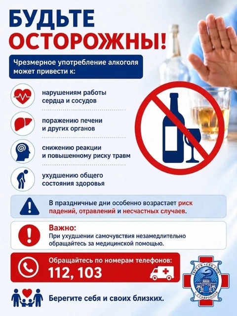 Безопасное проведение праздников